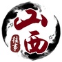 山西乡友群公众号ico