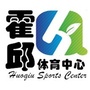 霍邱体育中心公众号ico
