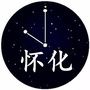 怀化零距离ico