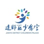 南京市建邺区少年宫ico