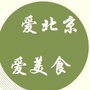 爱北京爱美食ico