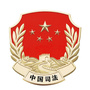 平谷法治ico