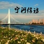 宁河信访ico