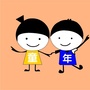 东坡童年艺术ico