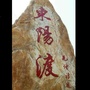 珠晖南翼财富东阳ico