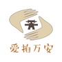 爱拍万安ico