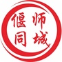 偃师同城ico
