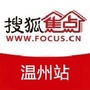 搜狐焦点温州站ico