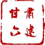 甘肃六建ico