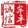 诚信牟平ico