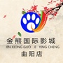 曲阳金熊国际影城公众号ico