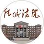 任城法院ico