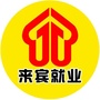 来宾就业ico