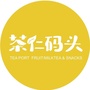 茶仁码头ico