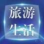 旅游生活服务ico