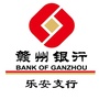 赣州银行乐安支行ico