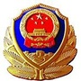文山州看守所ico