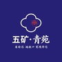 五矿青苑ico