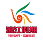 濠江假期友好旅行社ico