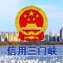 信用三门峡ico