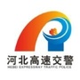 河北高速交警邢台支队公众号ico