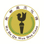 陇南市武都区文化馆公众号ico