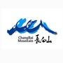 长白山管委会安监局ico
