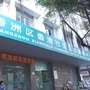 香湾社区卫生服务中心ico