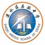 溧水区石湫中学ico