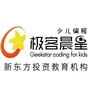 极客晨星白银景泰校区ico