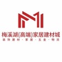 梅溪湖高端家居建材城ico