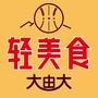 大由大轻美食公众号ico