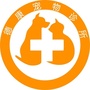海沧德康宠物医院ico