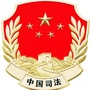 新户司法ico