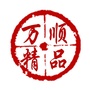 万顺精品ico