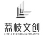 荔枝文创LITCHI公众号ico