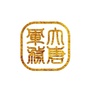 大唐军务ico
