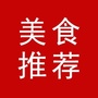贵阳地道美食推荐ico