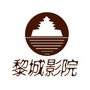 黎城县影院ico