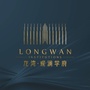 龙湾观澜学府ico