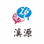 溪源说健康ico