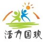 活力国欢ico