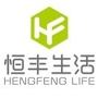 衡水恒丰生活公众号ico