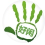 手游好闲ico