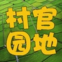 大学生村官园地公众号ico
