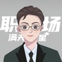 职场满天星ico