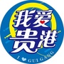 我爱贵港ico