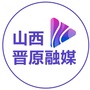 山西晋原融媒ico