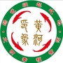印象黄河ico