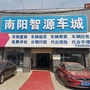 南阳智源车城ico